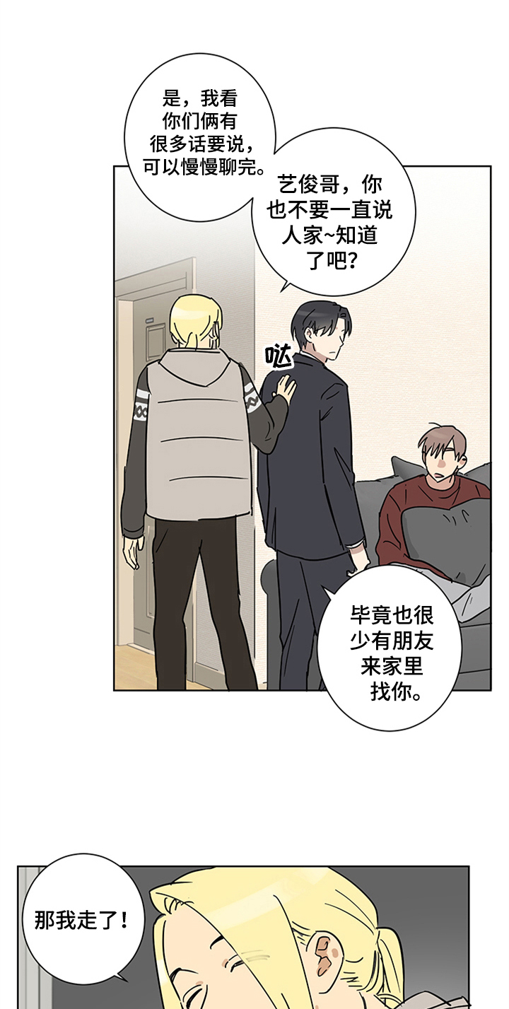 第11章：发难12