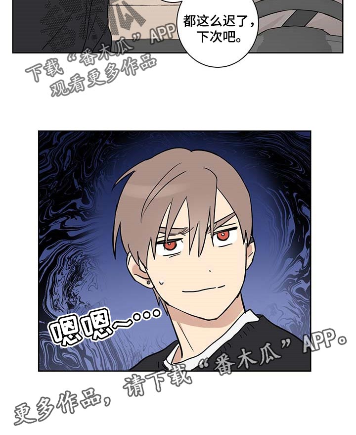 第26章：缓解尴尬气氛16