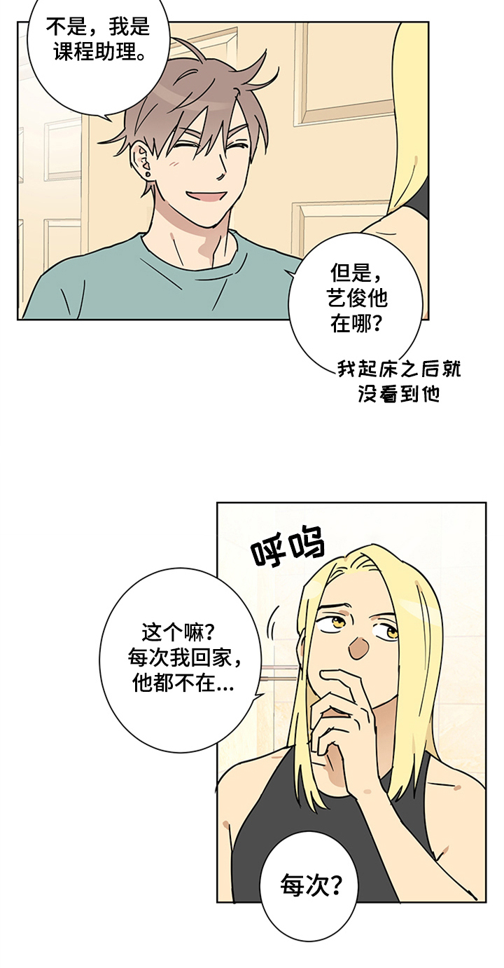 第7章：舍友14