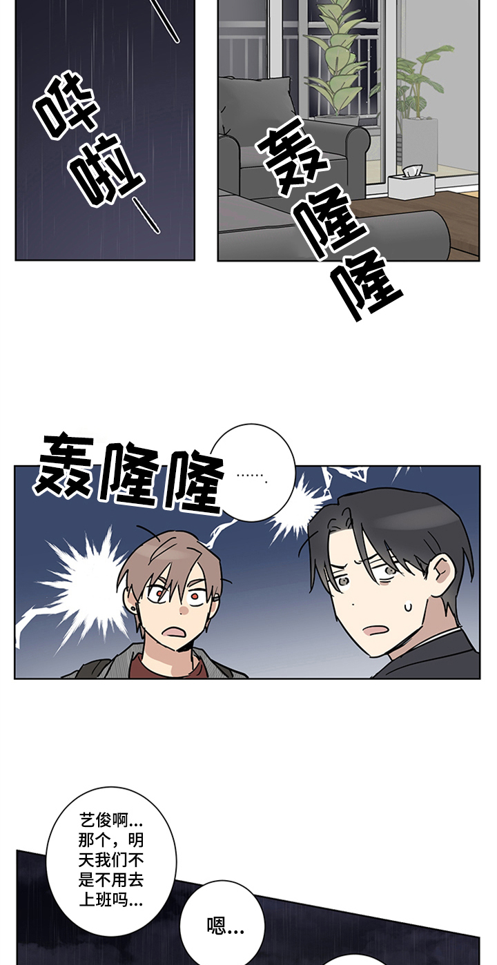 第12章：留宿10