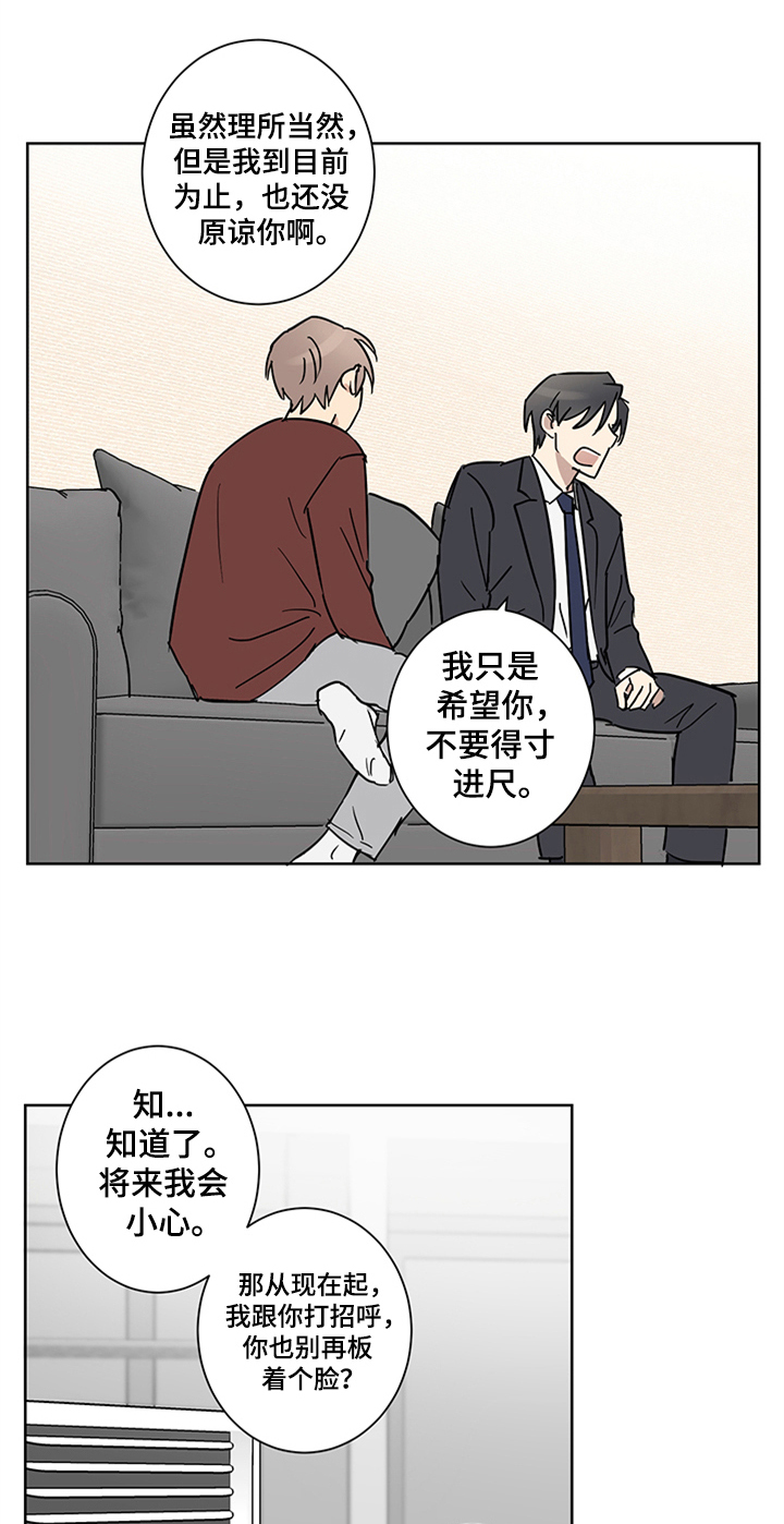 第12章：留宿3