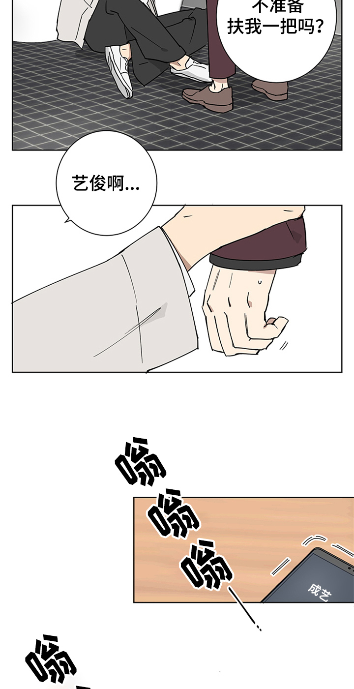 第5章：睡着了1