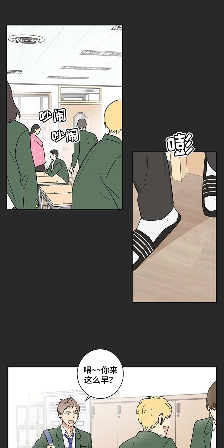 第23章：可以相信他吗？11