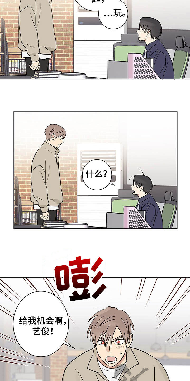 第16章：邀约6