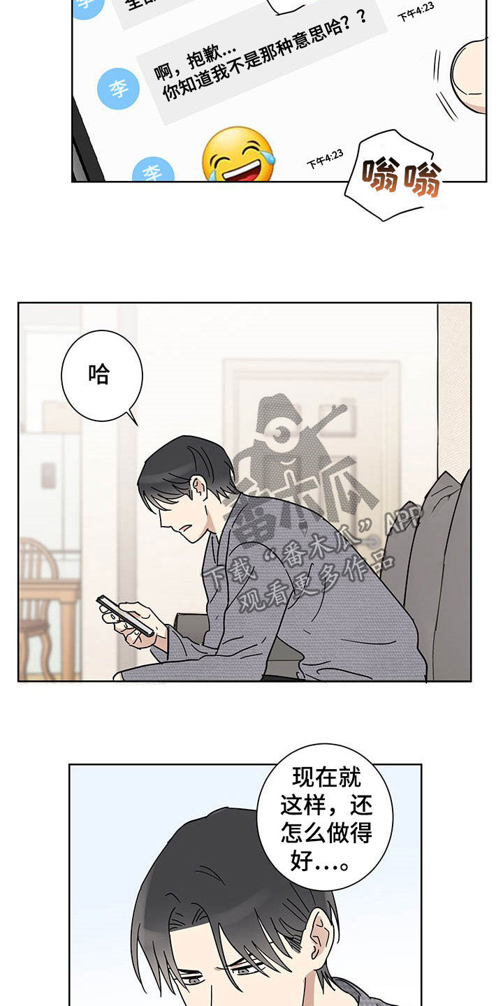 第17章：惊喜13