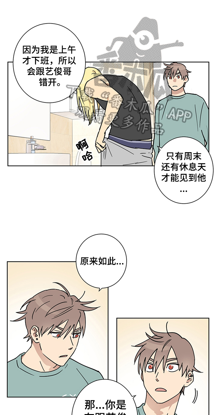 第7章：舍友15