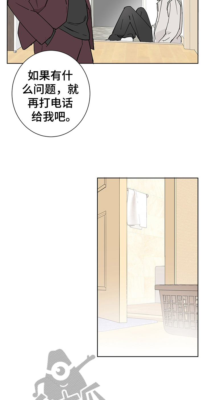 第5章：睡着了4