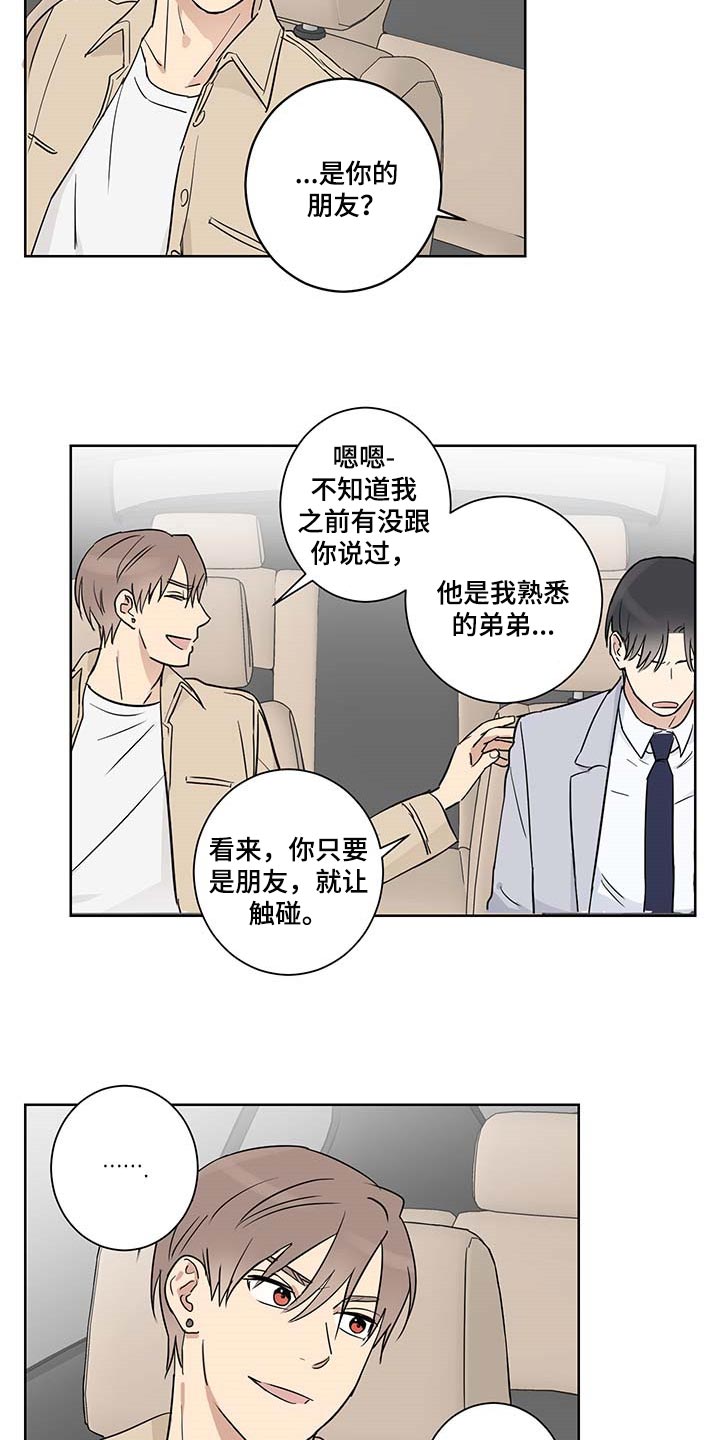 第20章：态度问题13
