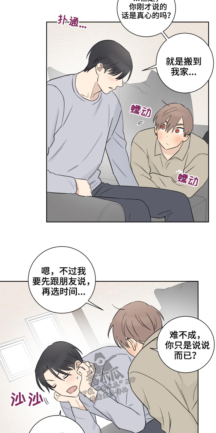 第51章：住一起15