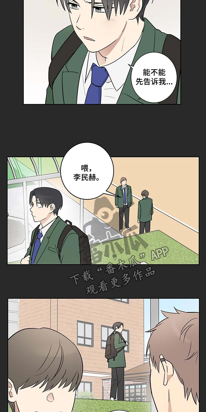 第25章：被遗弃是必然的5