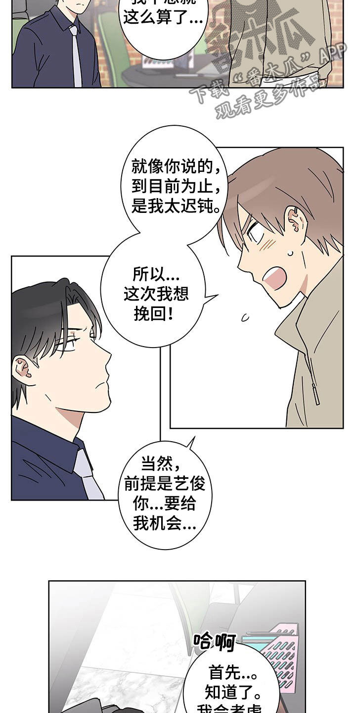第16章：邀约10