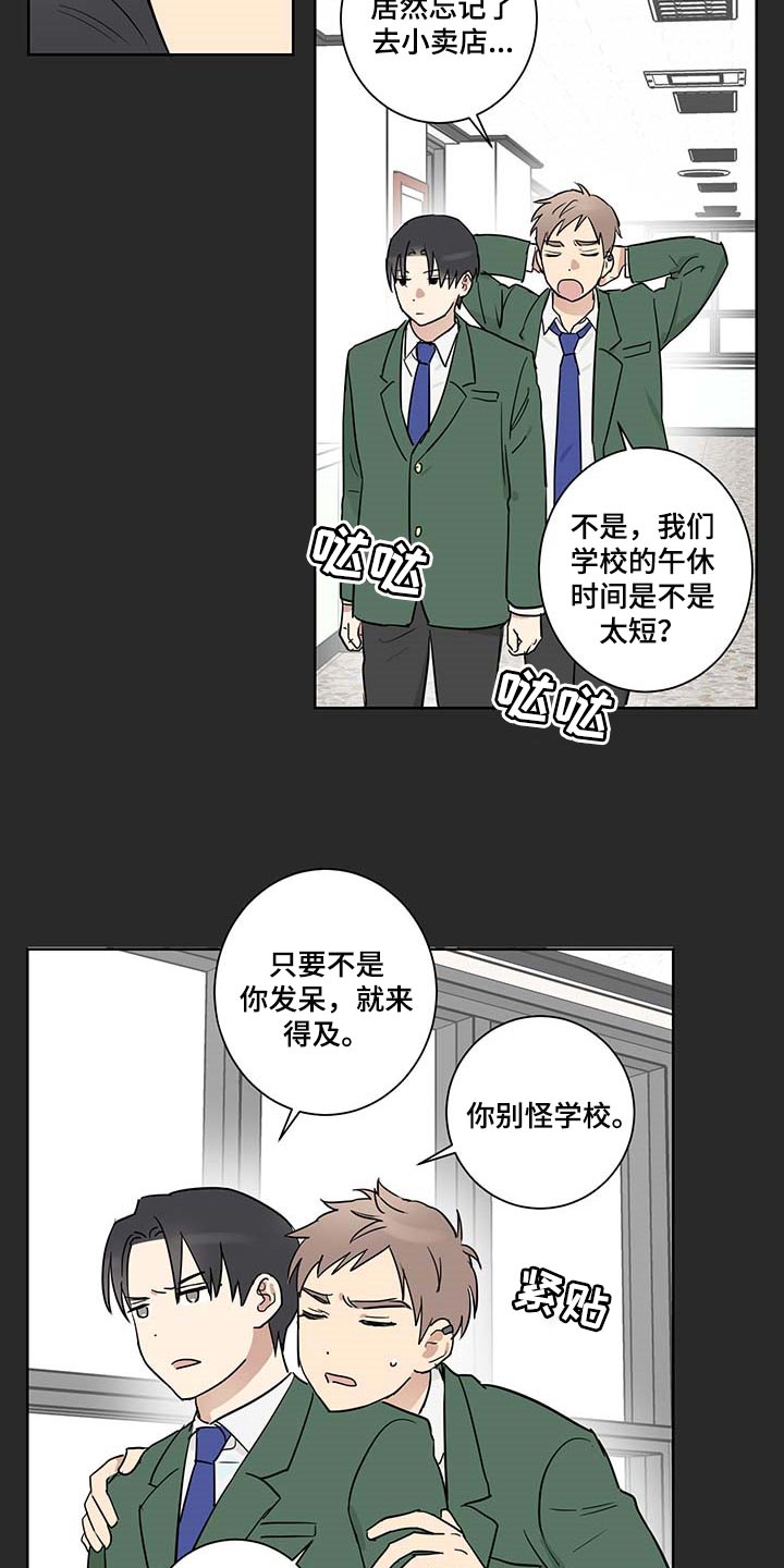 第24章：应该不会离开我6