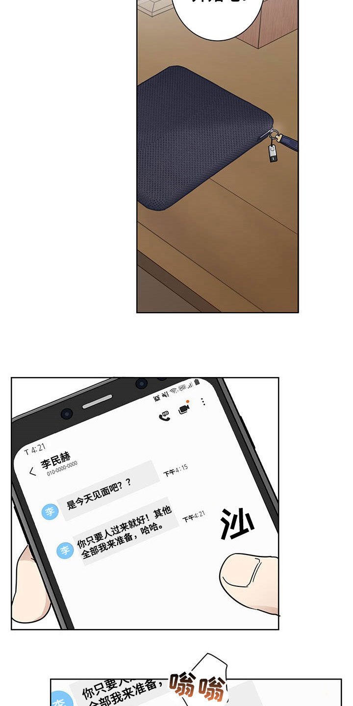 第17章：惊喜12