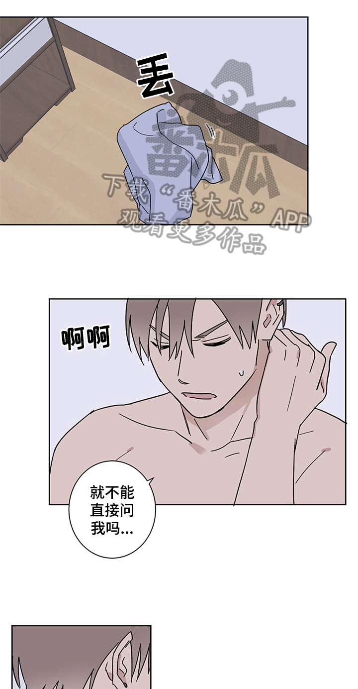第14章：报复回来6