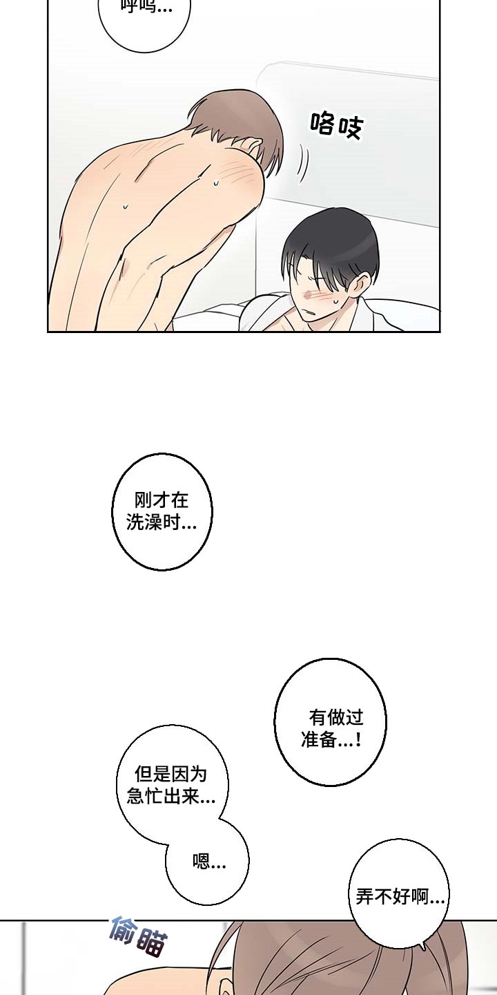 第30章：相信我8