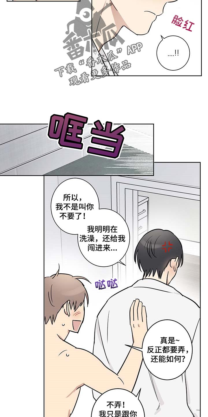 第29章：只有现在8