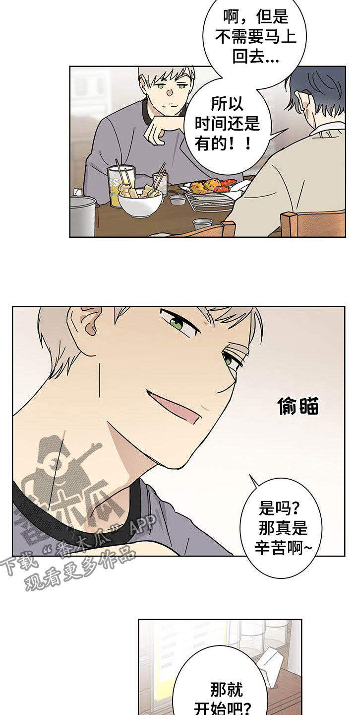 第17章：惊喜11