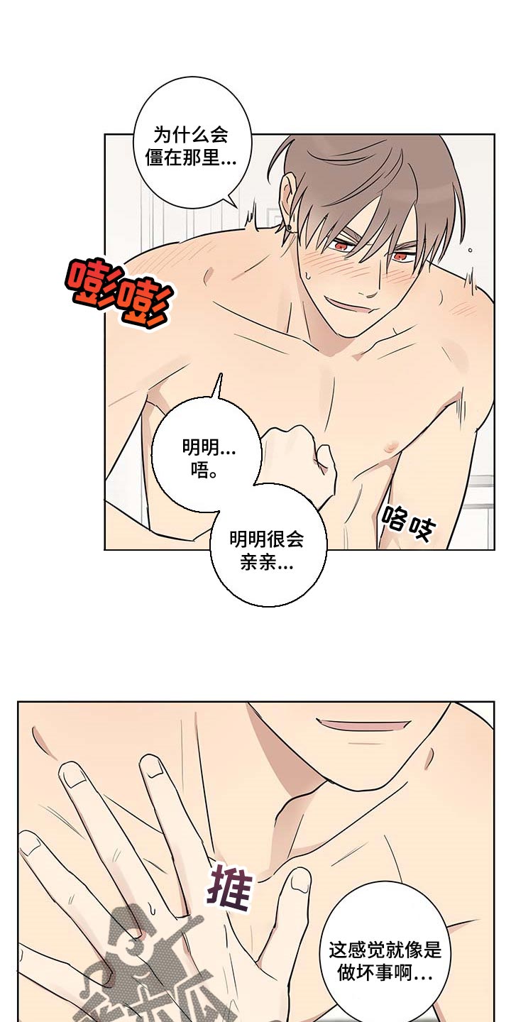 第31章：温柔点6