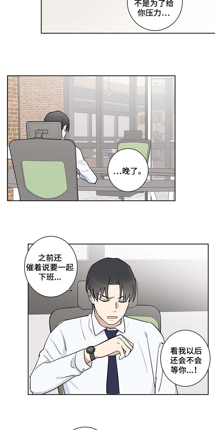 第20章：态度问题5