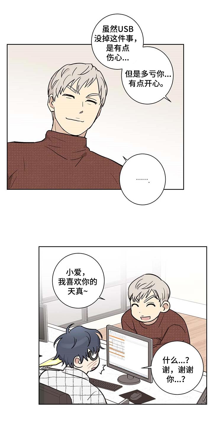 第20章：态度问题3