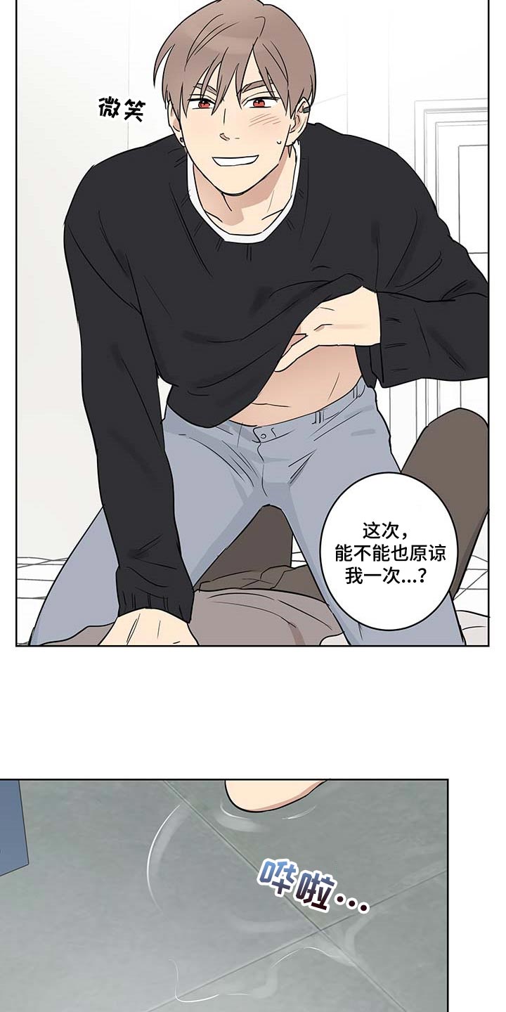 第29章：只有现在3