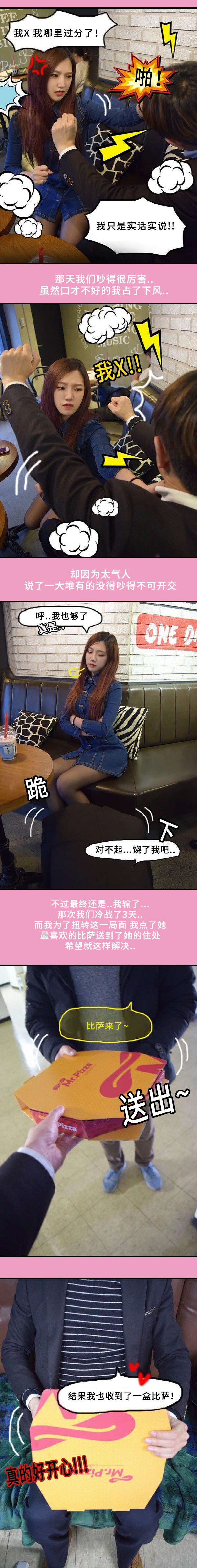 第3章：争吵频繁1