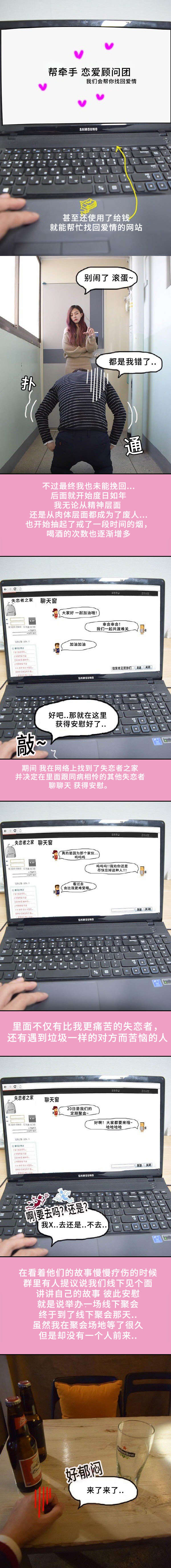 第4章：好奇分手的理由1