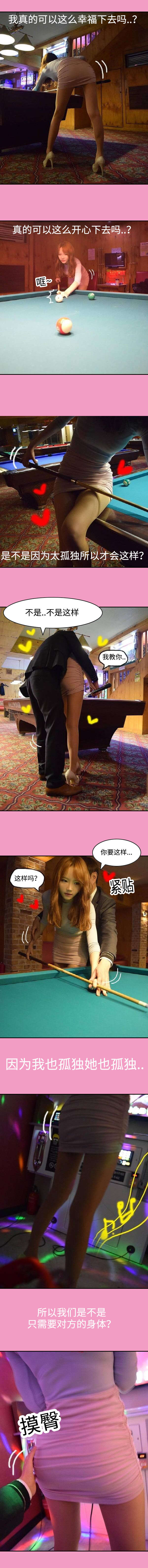 第16章：妖艳欲滴1