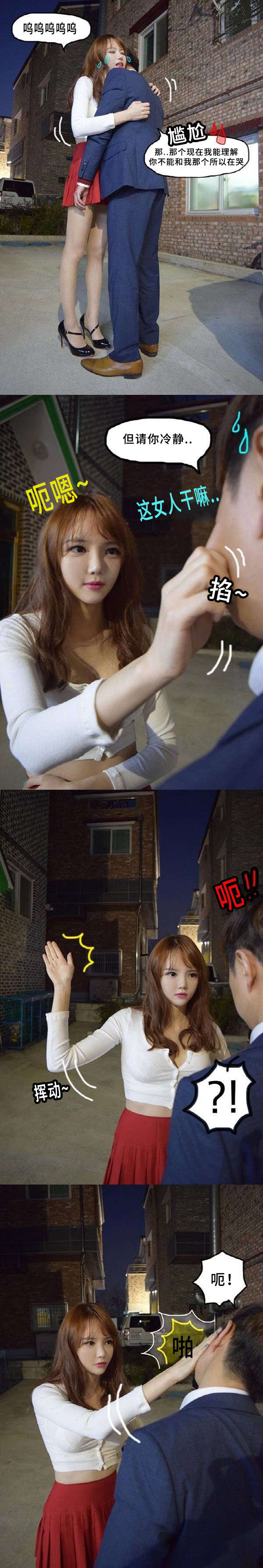 第6章：巴掌2
