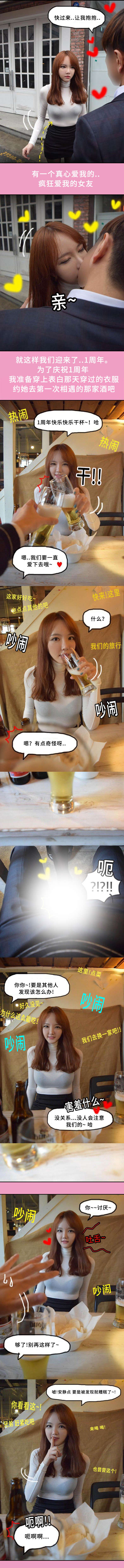 第20章：一周年纪念日1