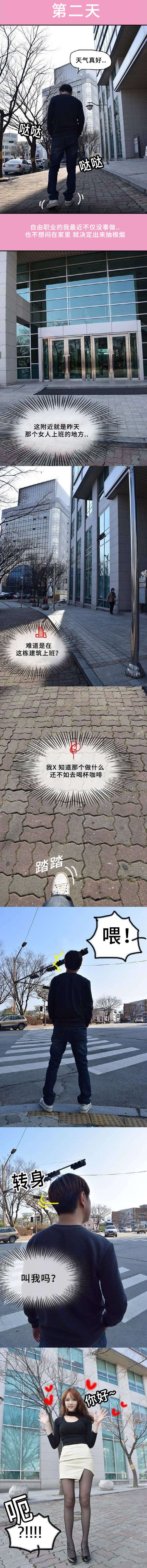 第7章：散步遇到她1