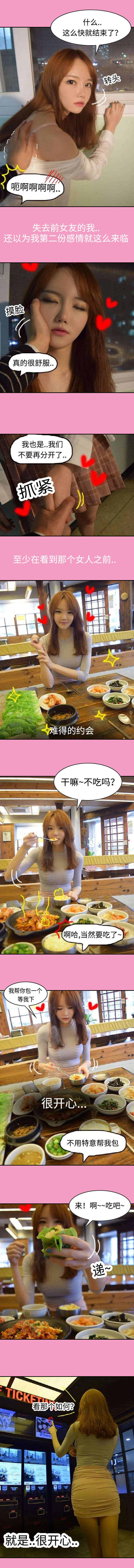 第15章：约会2
