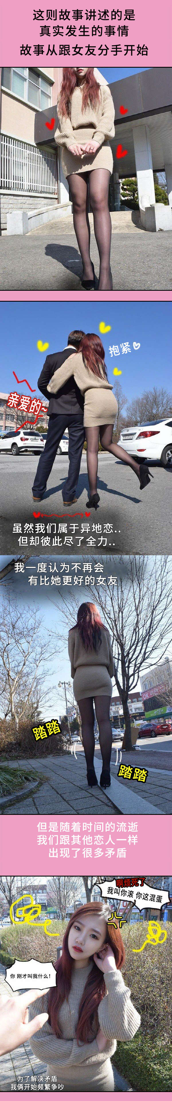 第1章：异地恋0