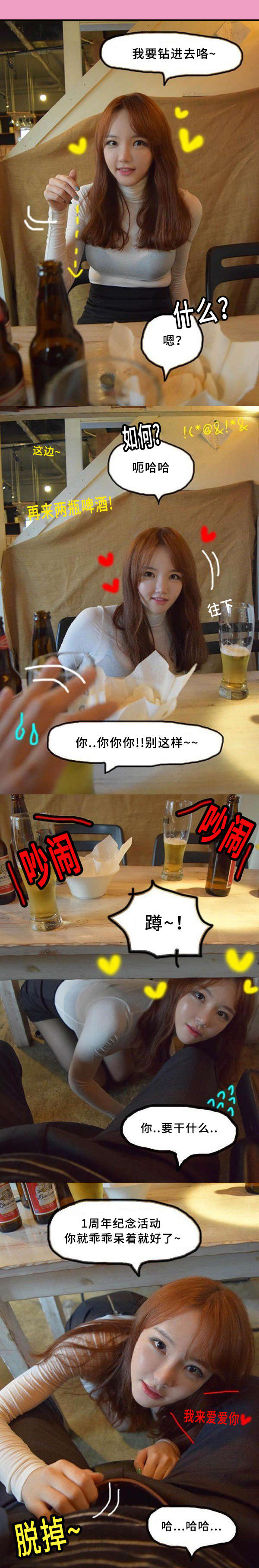 第20章：一周年纪念日2