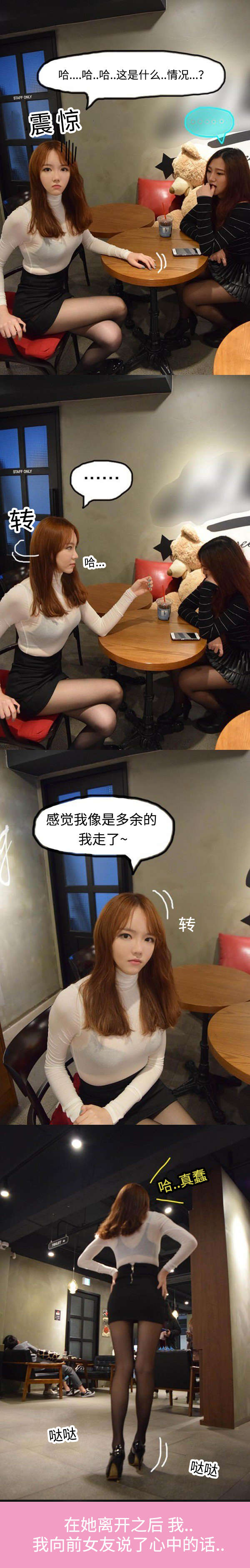 第18章：东窗事发1