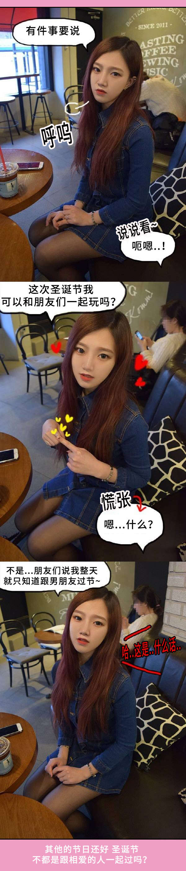 第2章：圣诞节的安排2