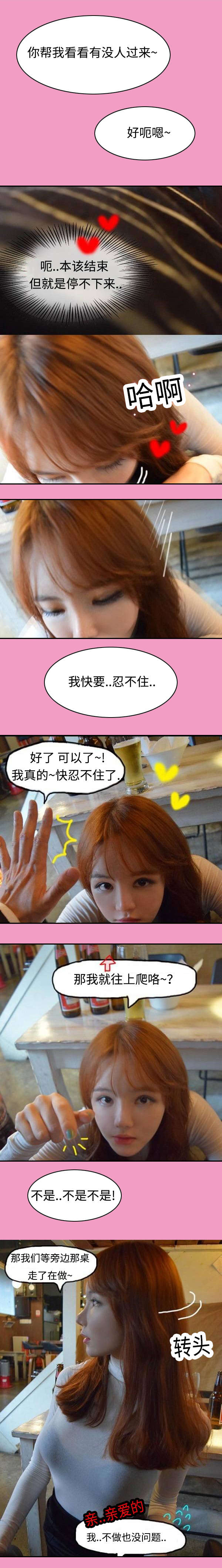 第21章：爱你哟亲爱的（完）0