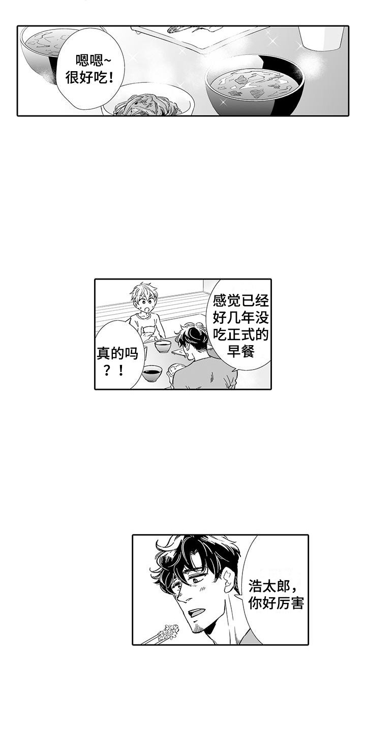 第11章：糟糕的梦10