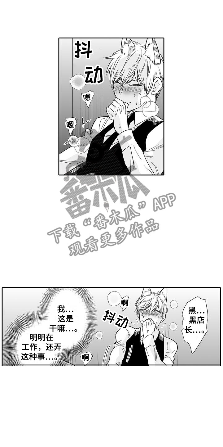 第7章：营业表演8