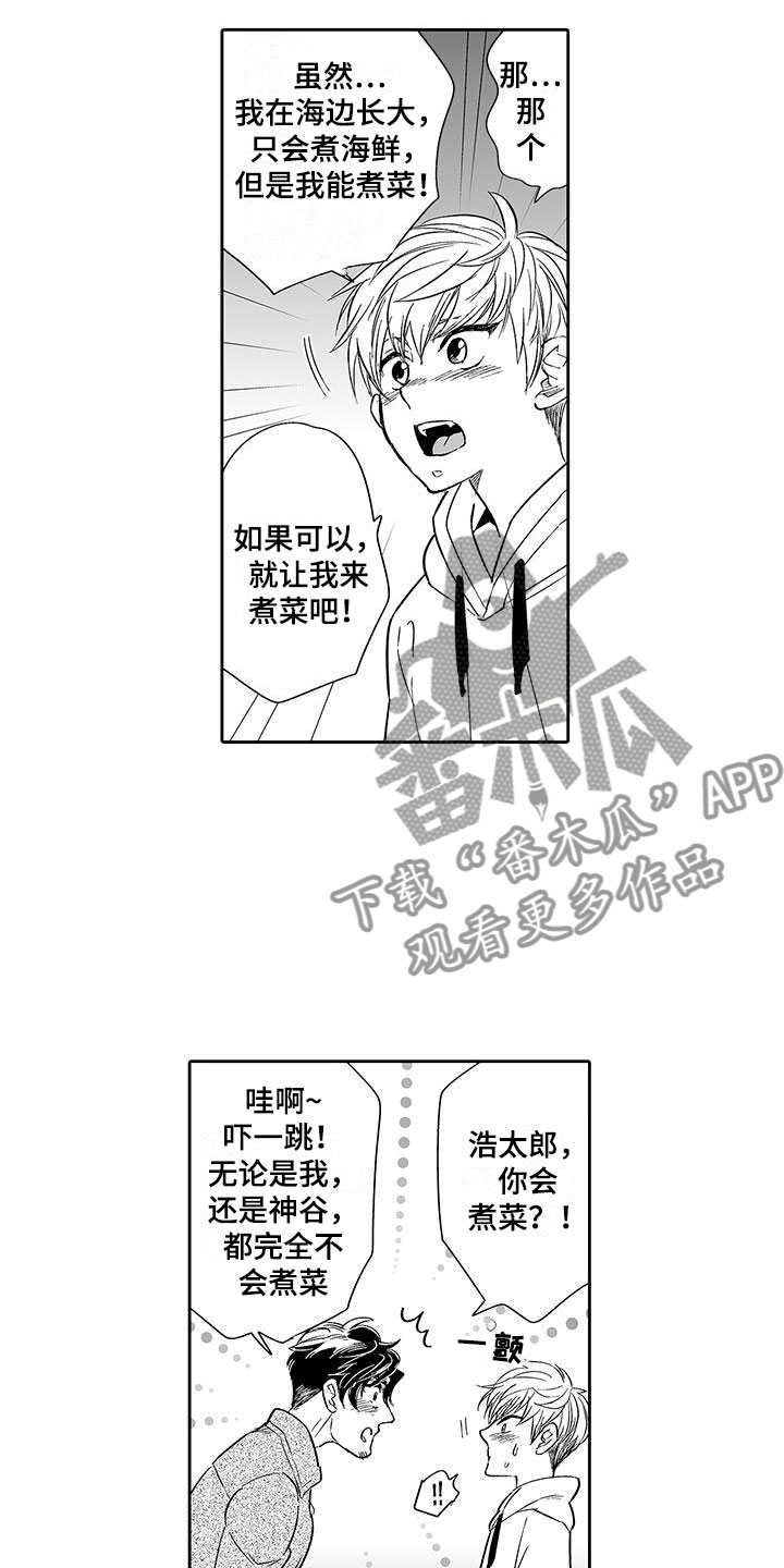 第9章：去我家吧6