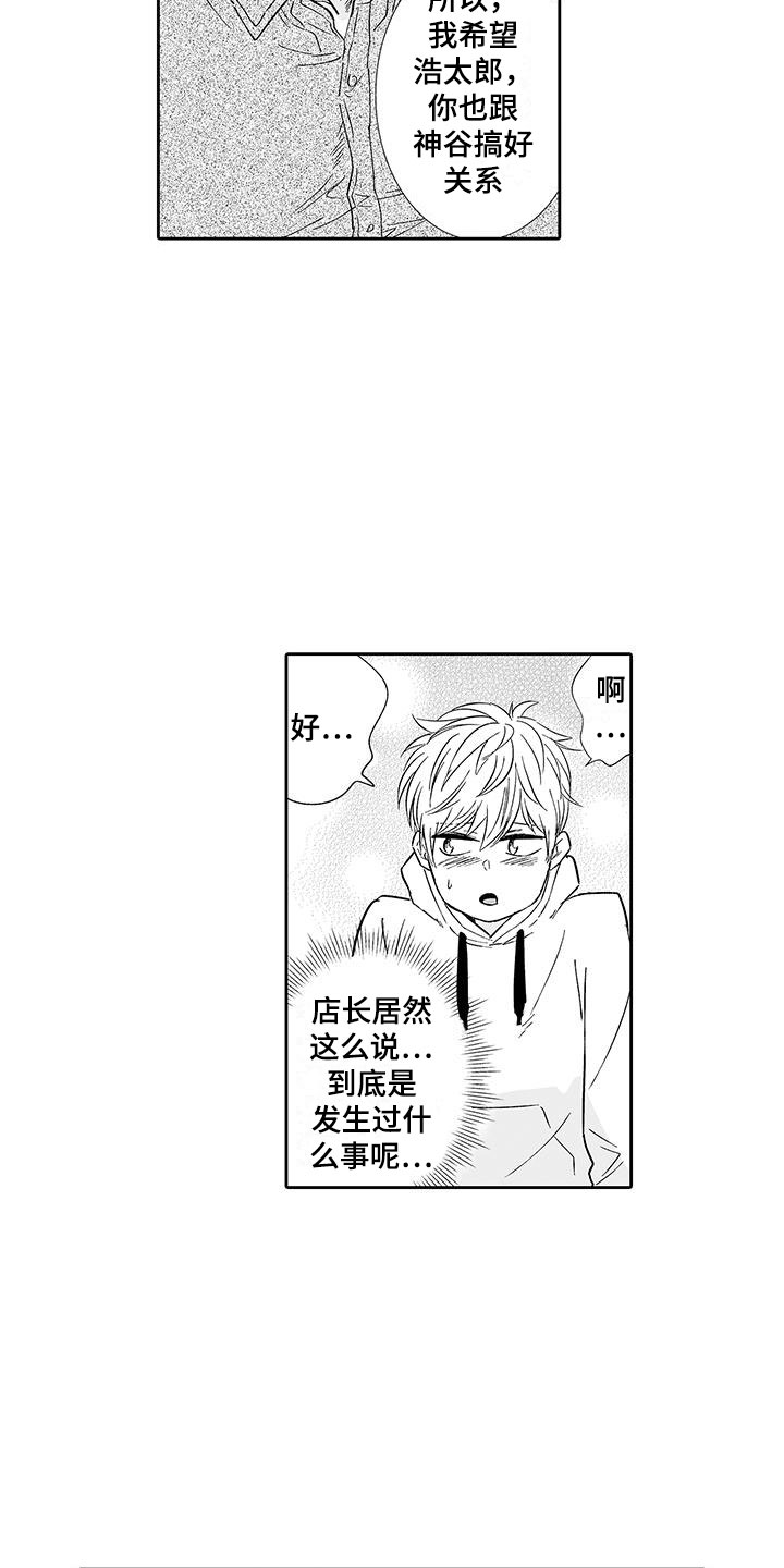 第9章：去我家吧10
