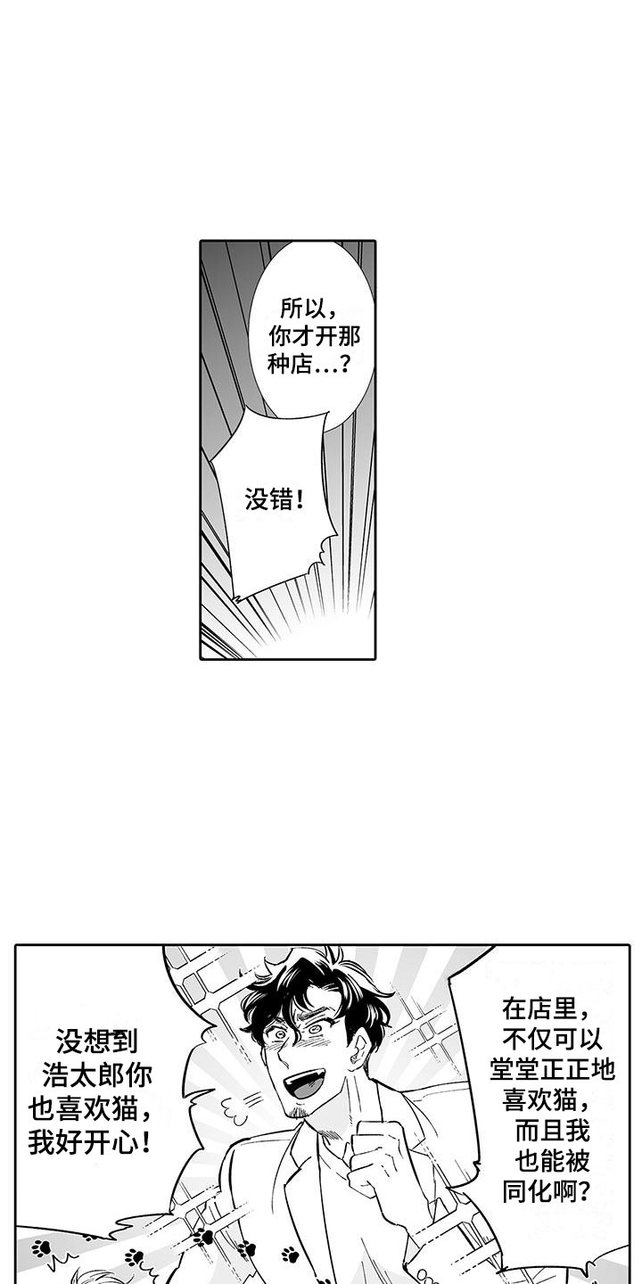 第5章：一起逛街吧12
