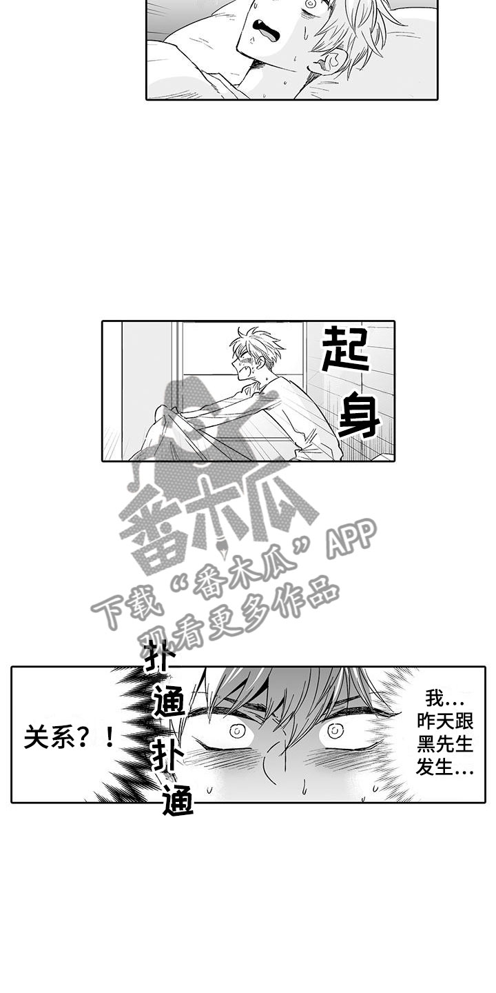 第15章：难道是梦？10