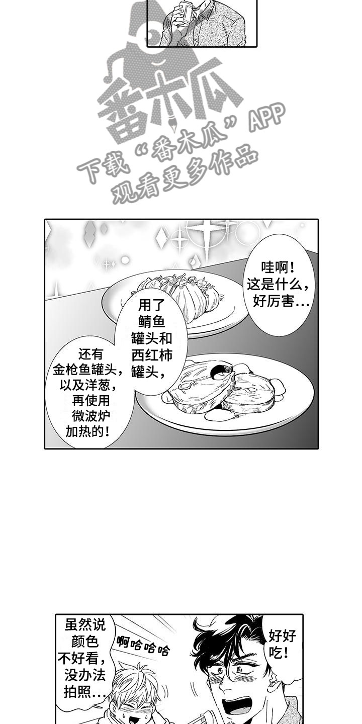 第9章：去我家吧15
