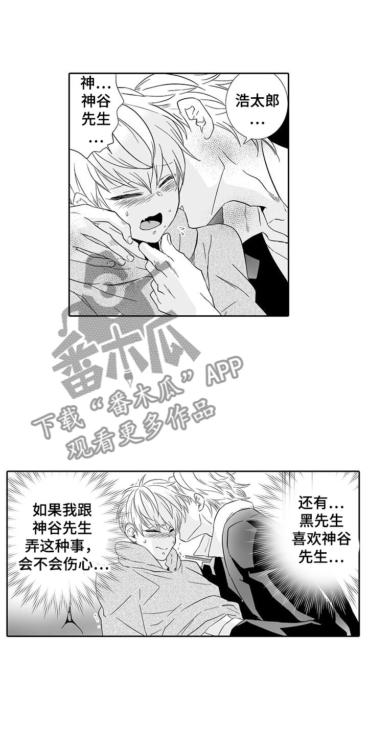 第21章：听我的10