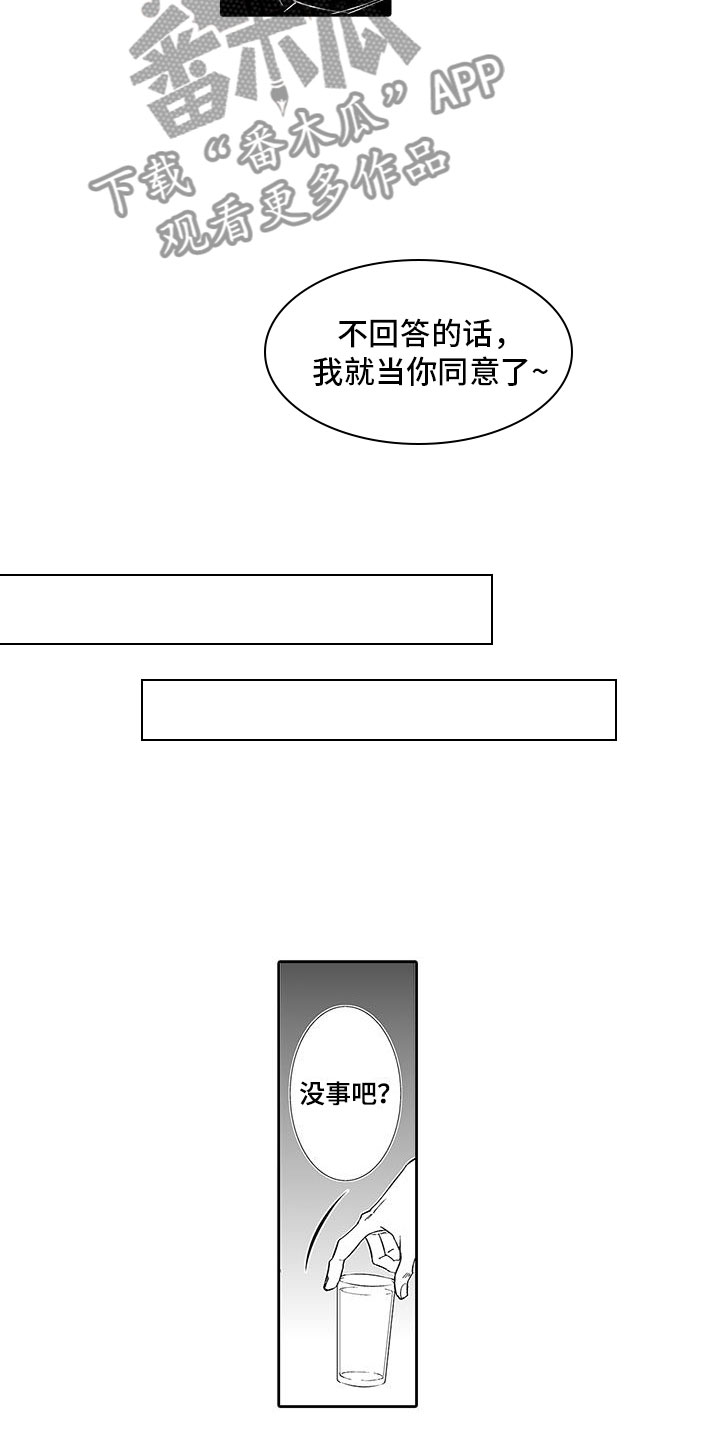 第4章：在这里工作吧5