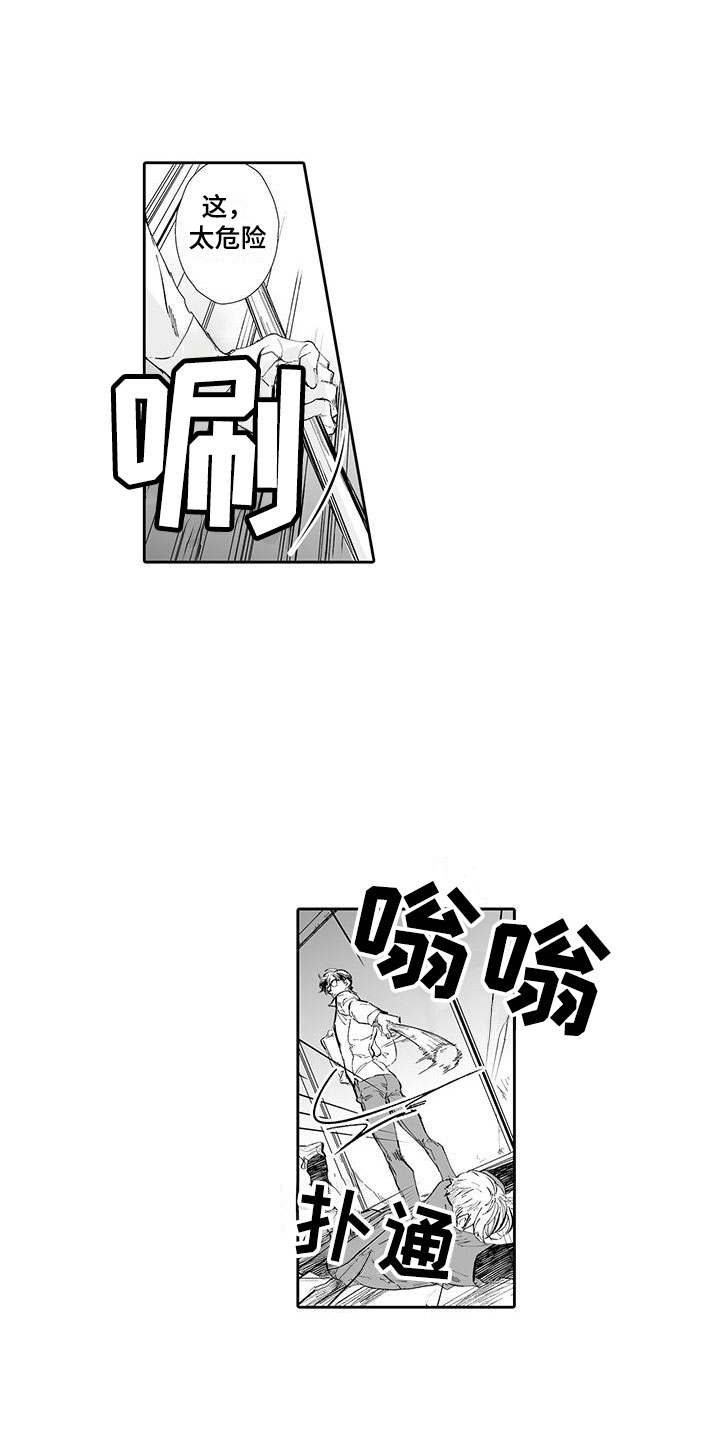 第1章：英雄救美12