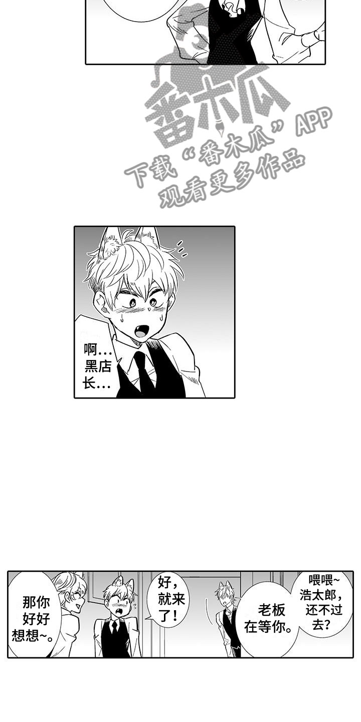 第12章：想接待吗？13