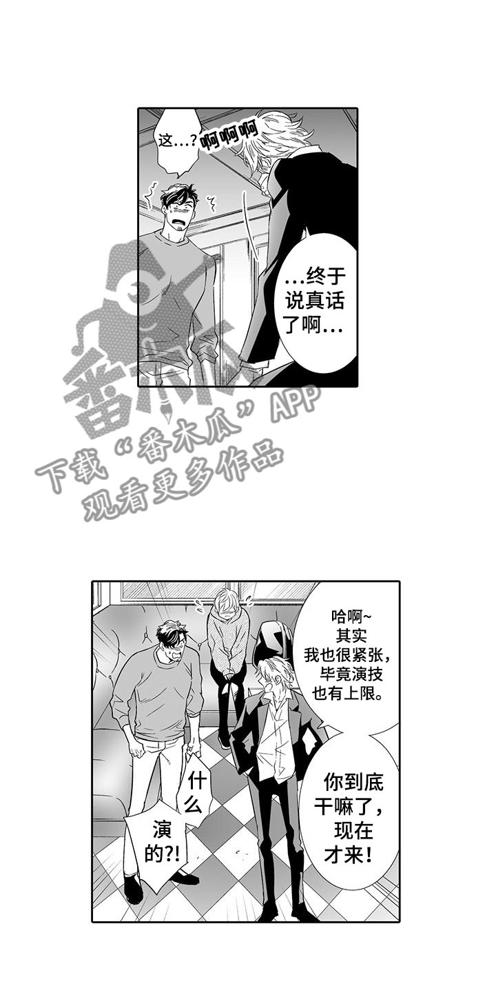 第22章：他是我的6