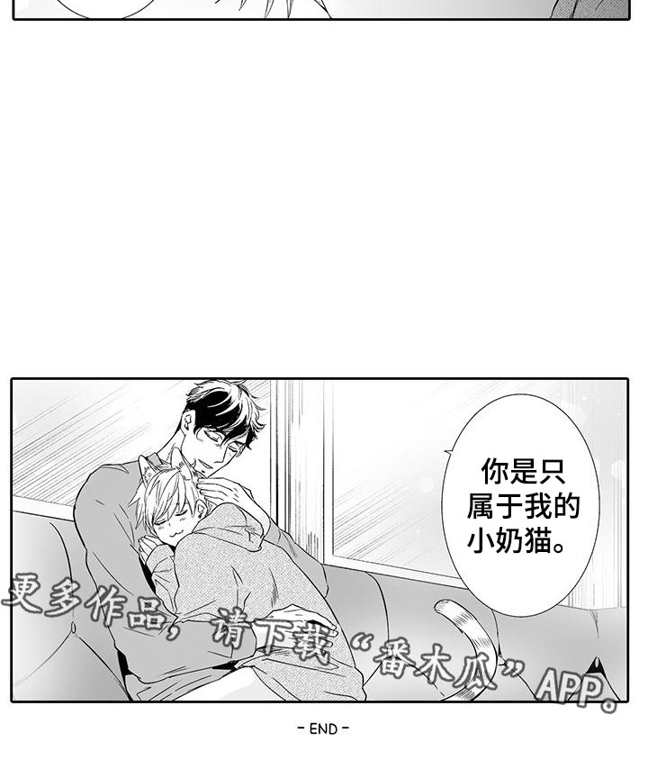 第23章：只属于我13